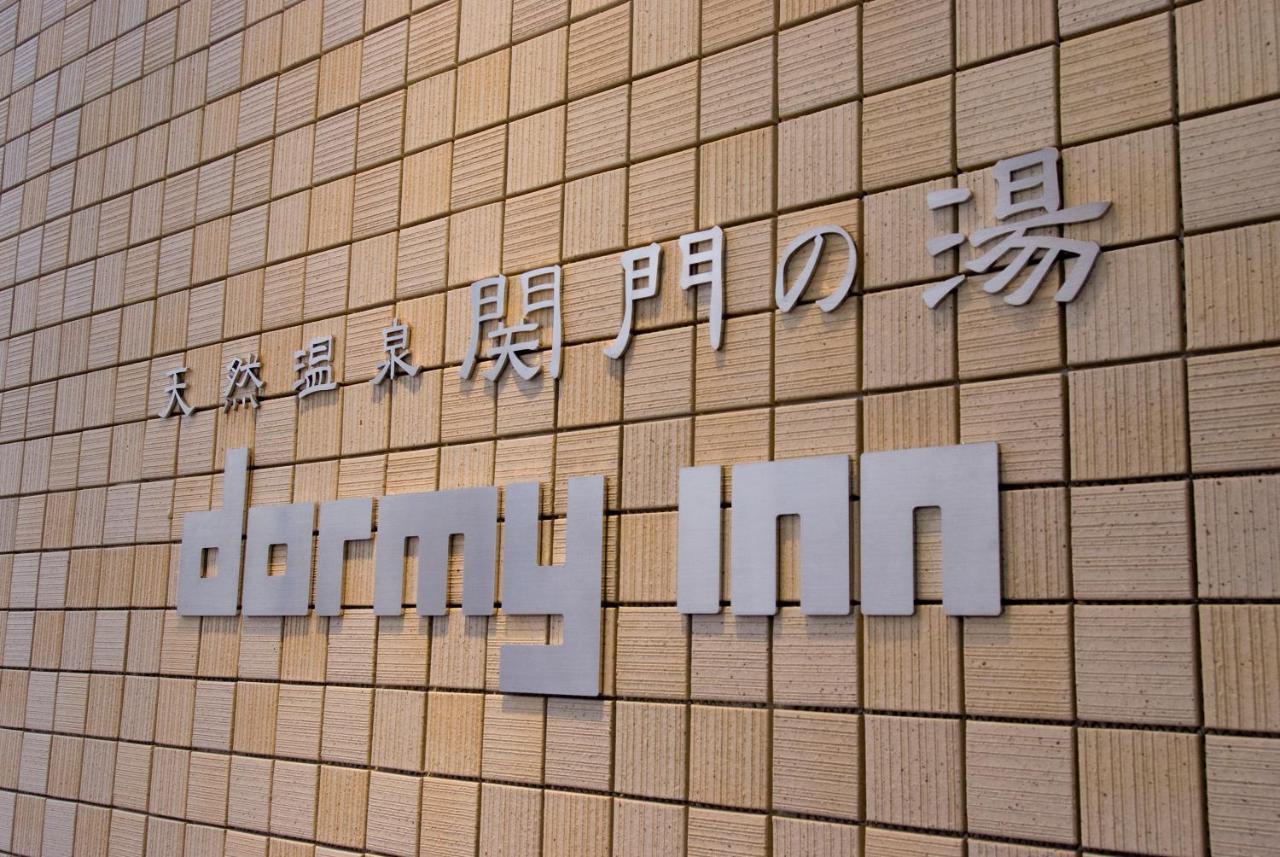 Dormy Inn Premium Shimonoseki Exterior foto